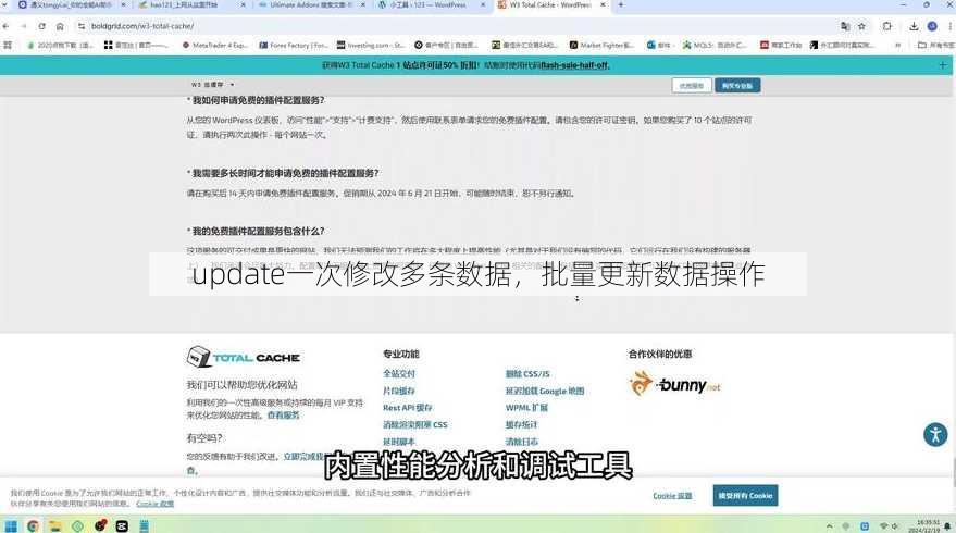 update一次修改多条数据