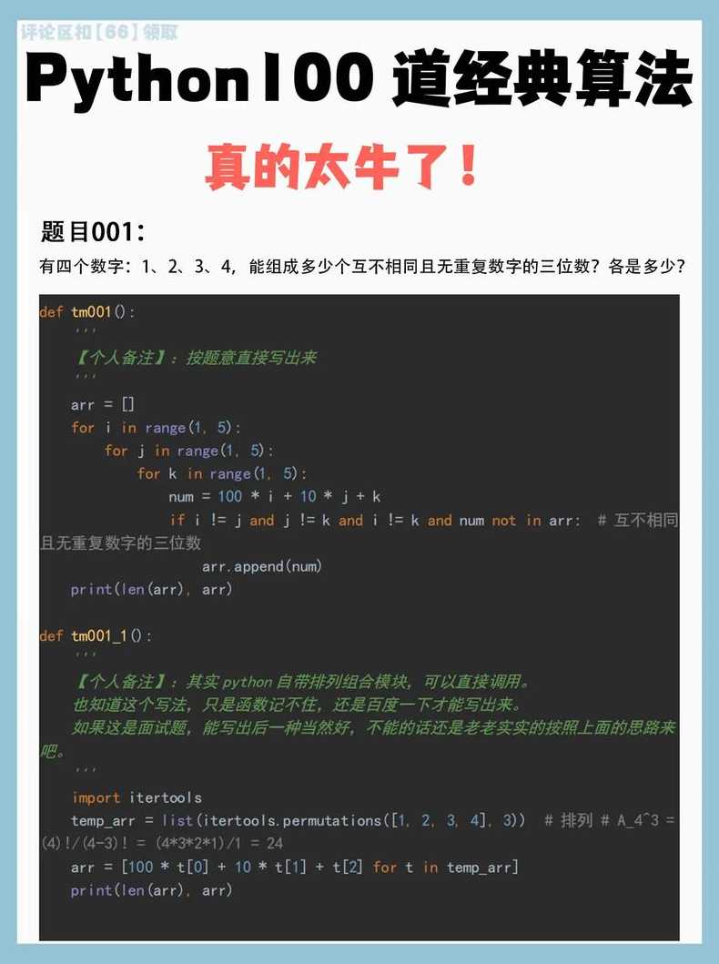 python编程难吗（python 难么）