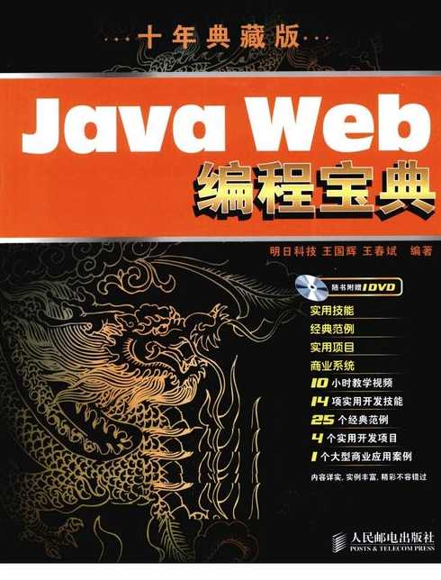学java书籍推荐（学java推荐的书和网站）