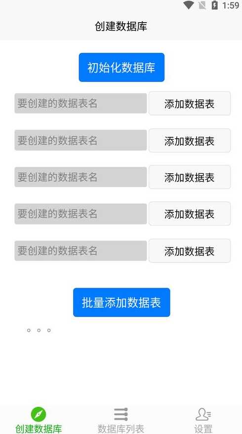 数据库下载官网（数据库app下载）