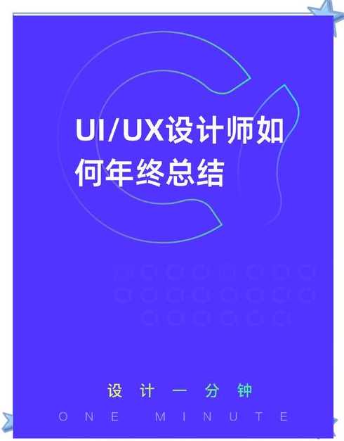 ux设计师是做什么的（uxui设计师）