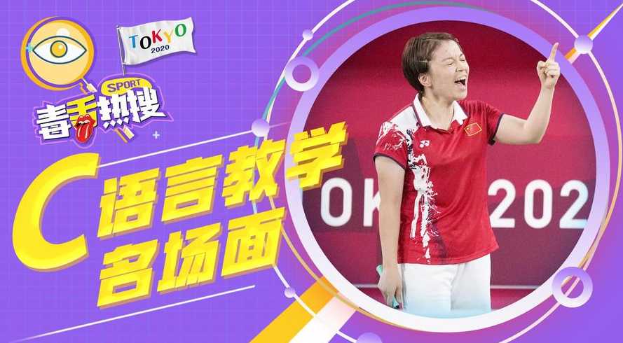 陈清晨c语言视频（陈清晨口头语）