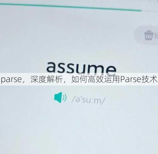 parse