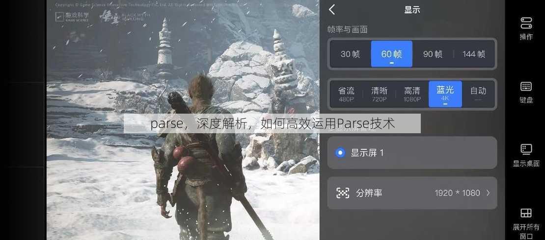 parse