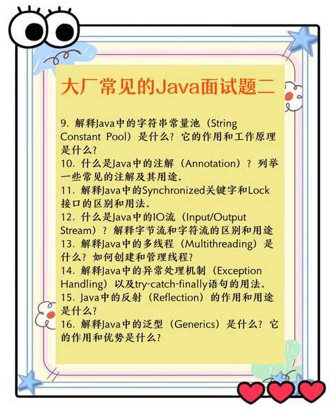 java设计模式面试（java设计模式期末考试题目）