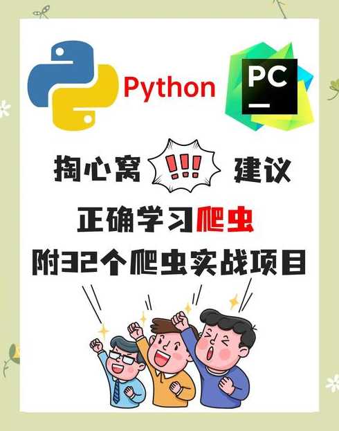 python的爬虫程序（python爬虫过程）