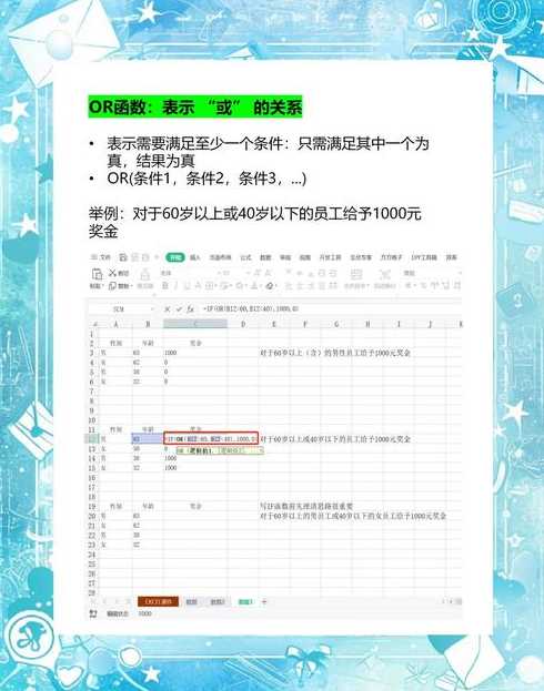 if函数excel的使用方法（if函数的使用方法表格）