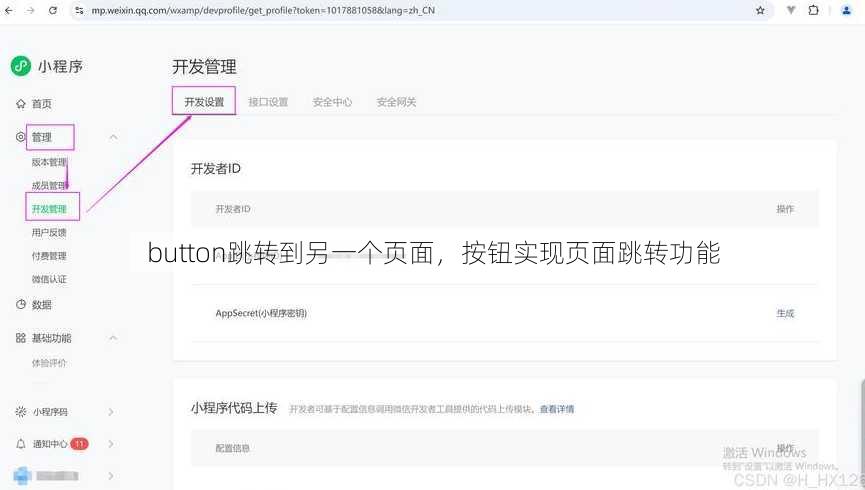 button跳转到另一个页面