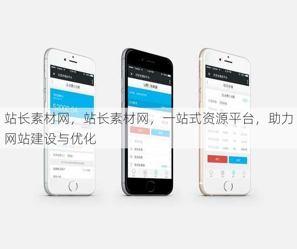 站长素材网