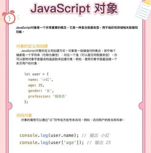 js入门（js入门要多久）