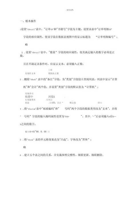 计算机二级access题库及答案（计算机二级access真题题库）