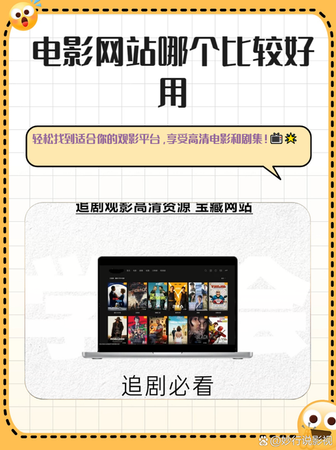 电影网站源码模板（电影源码模板网）