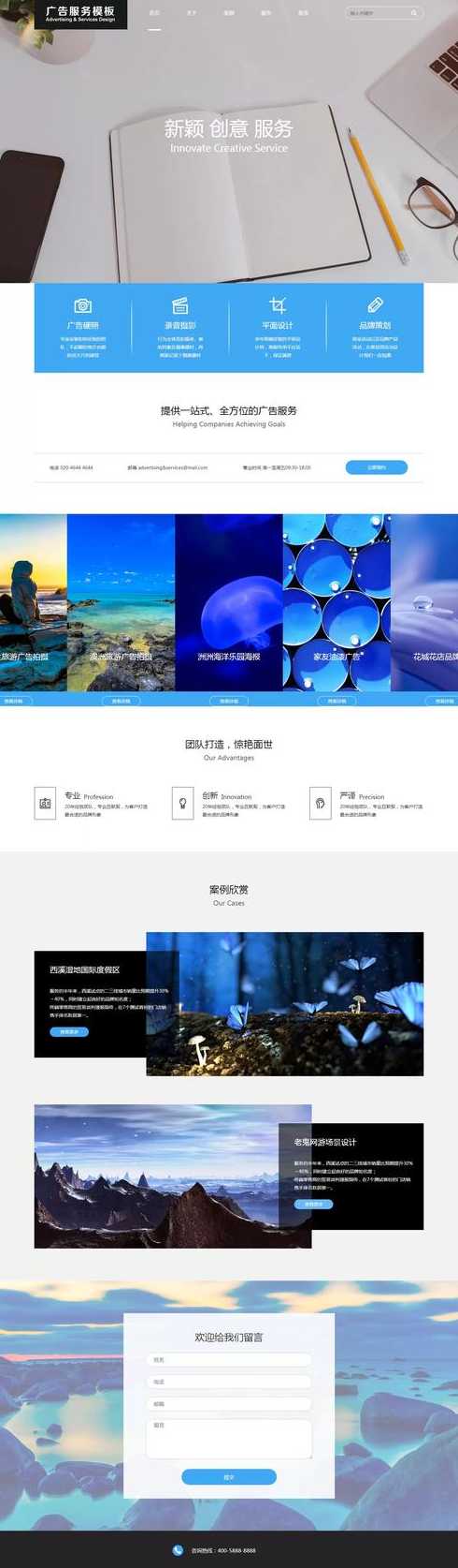 h5网站模板源码（h5模板网站 免费下载）