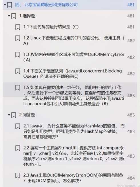 java实战（java实战面试题）