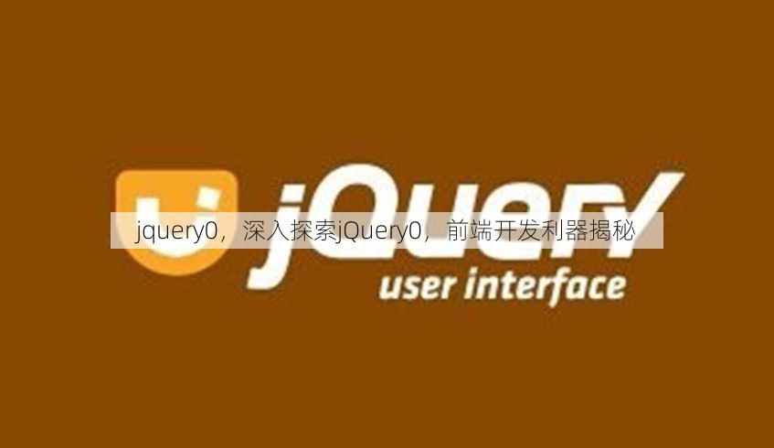 jquery0