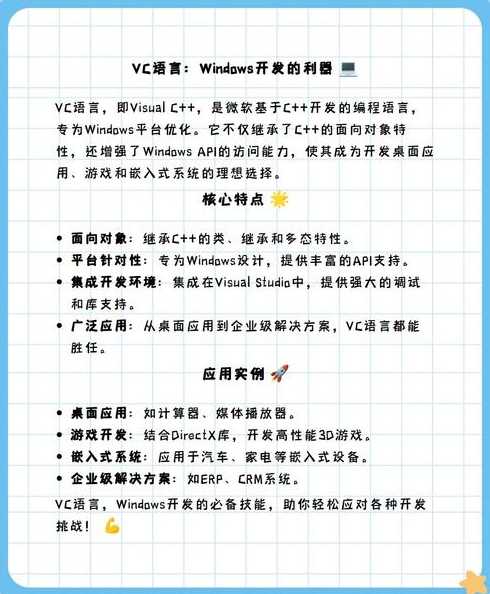 c语言介绍（c语言的介绍）