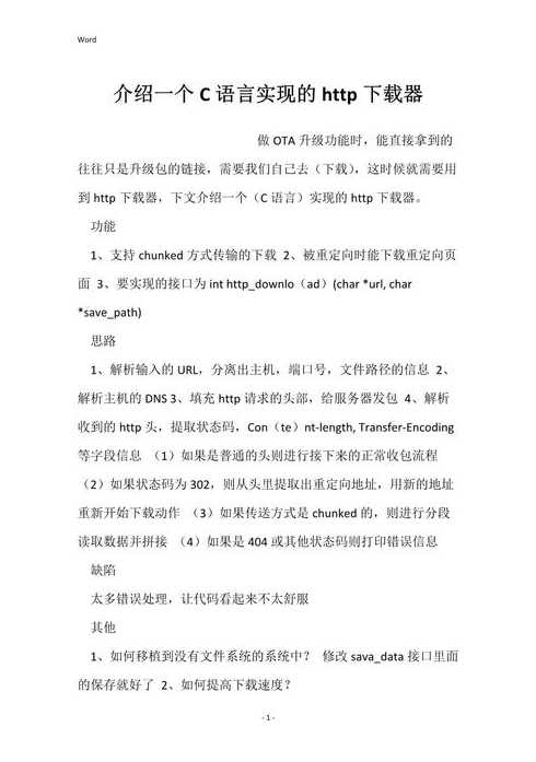 c语言介绍（c语言的介绍）