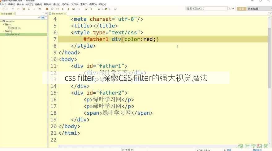 css filter