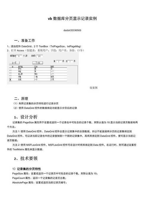 vb创建数据库（vb数据库操作实例）