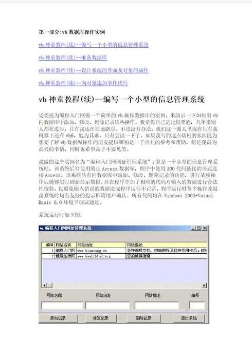 vb创建数据库（vb数据库操作实例）