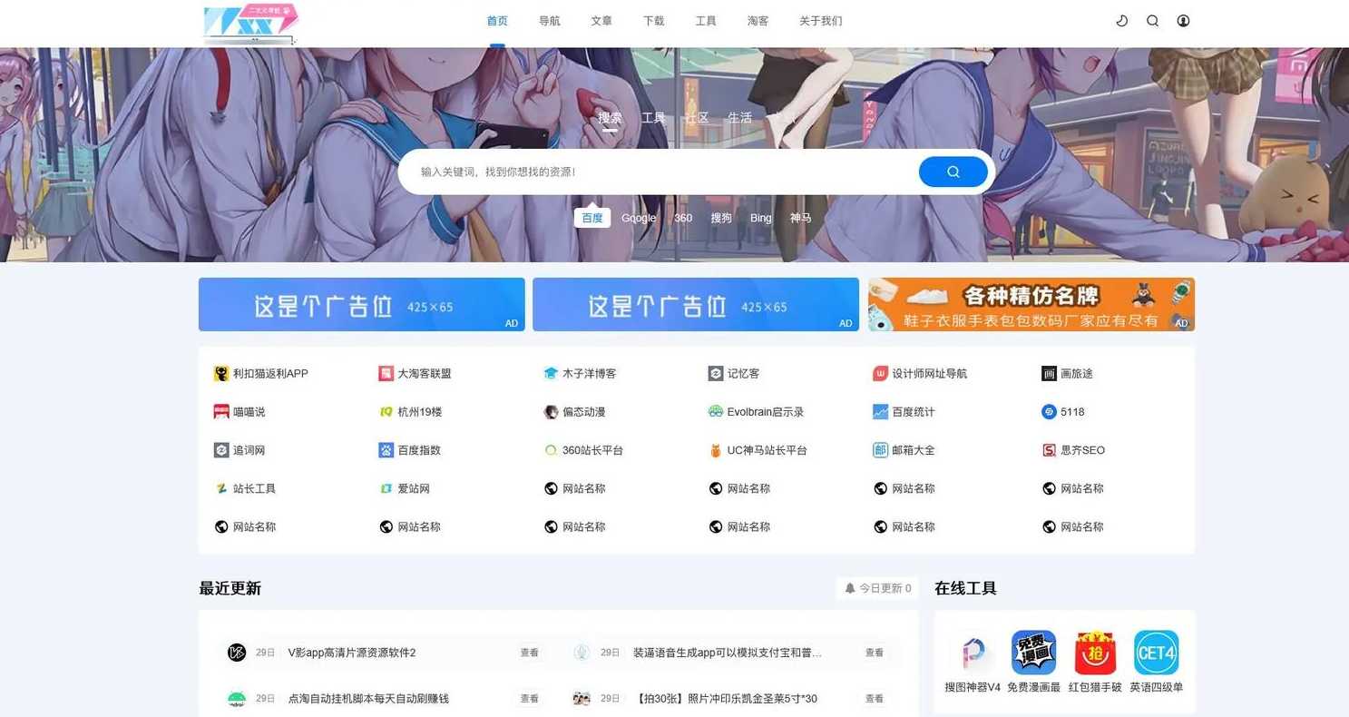 帝国模板教程（帝国mip模板）