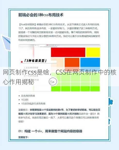 网页制作css是啥