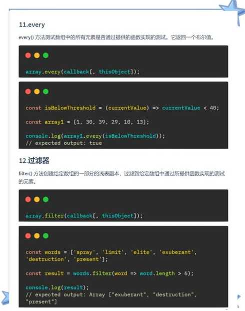 js数组开头添加元素（js数组添加元素到数组尾部）