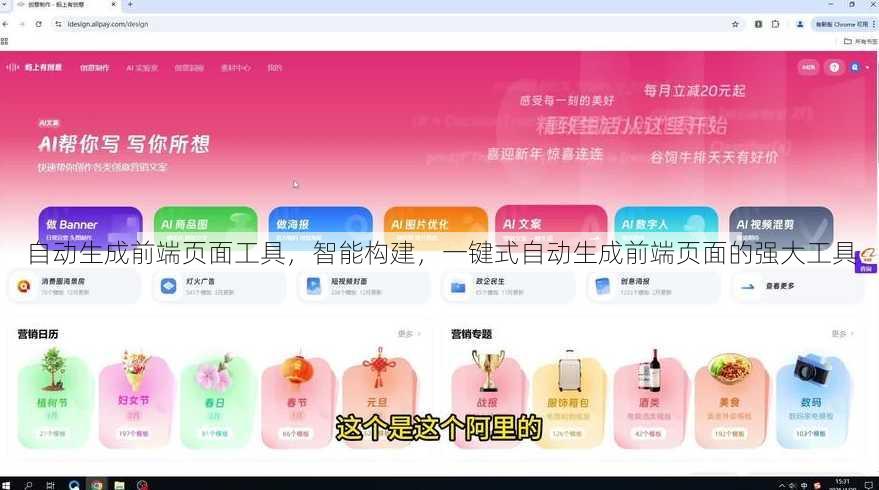 自动生成前端页面工具