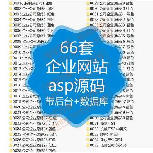 网站全套源码下载（网站源码库）