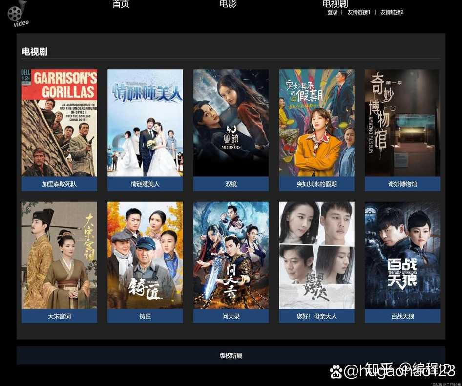 影视系统源码php视频网站源码（影视源码搭建教程）