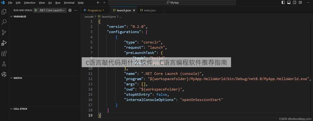 c语言敲代码用什么软件