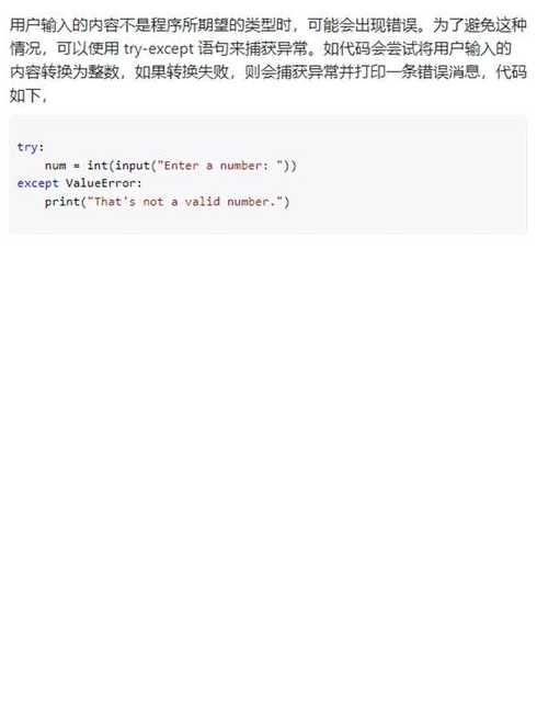 input命令用于输入（input命令中需要的数据要在文本编辑窗输入）