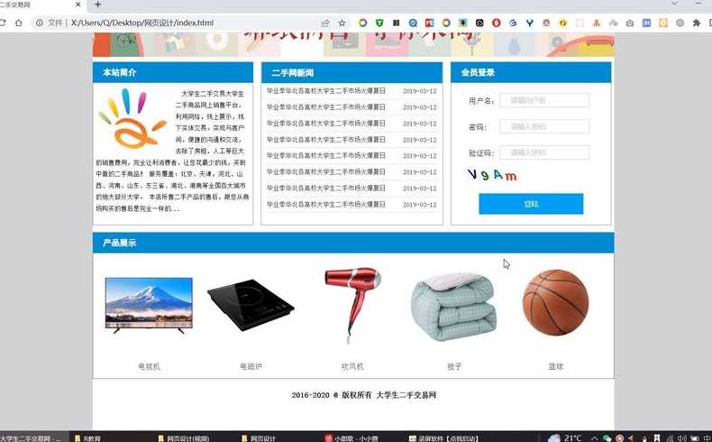 dreamweaver网站模板（dreamweaver做网站）