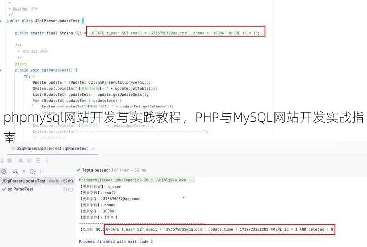 phpmysql网站开发与实践教程