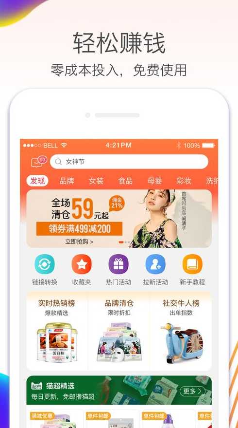 软件下载推广联盟（软件下载推广联盟可靠吗）