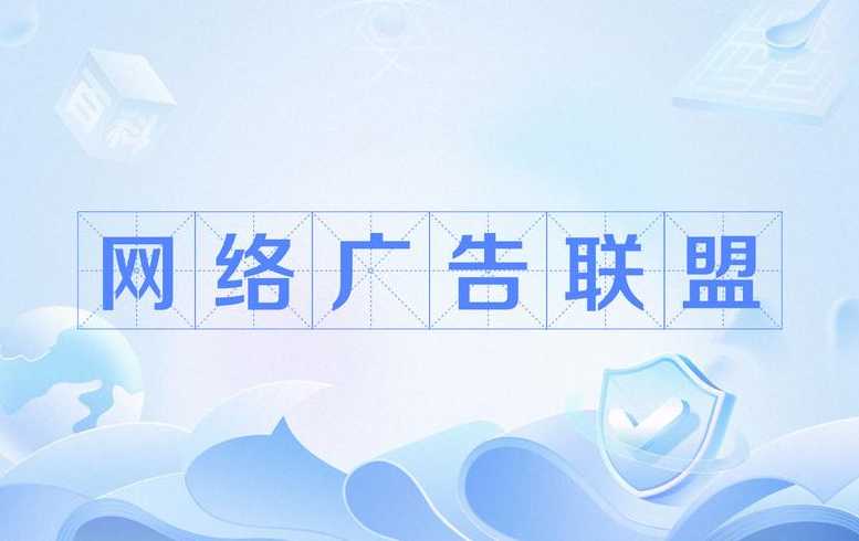 软件下载推广联盟（软件下载推广联盟可靠吗）