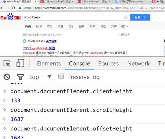 clientheight区别（client和offset的区别）