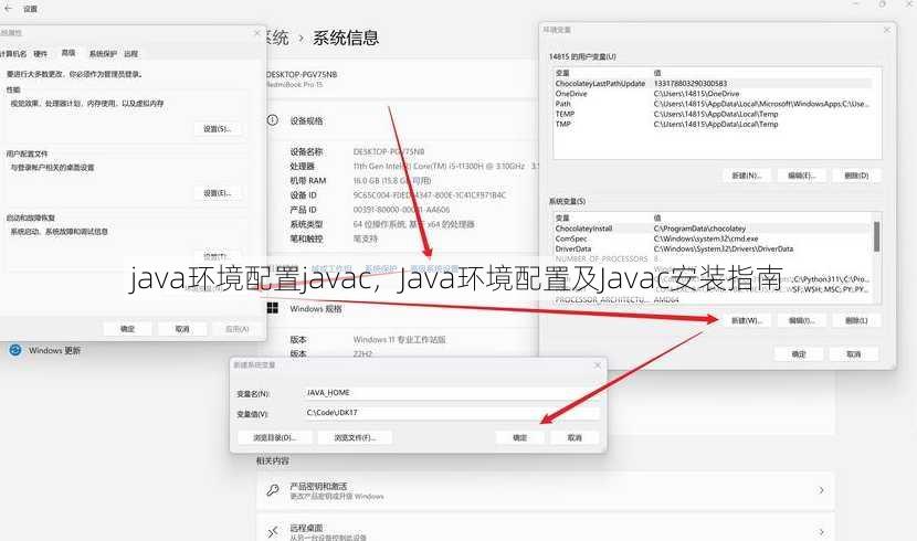 java环境配置javac