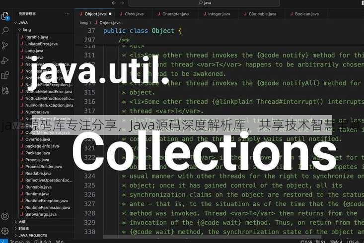 java源码库专注分享