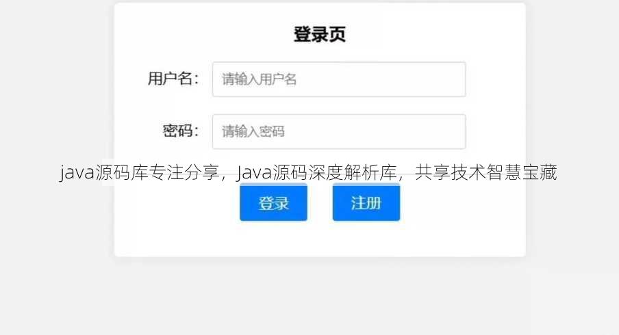 java源码库专注分享