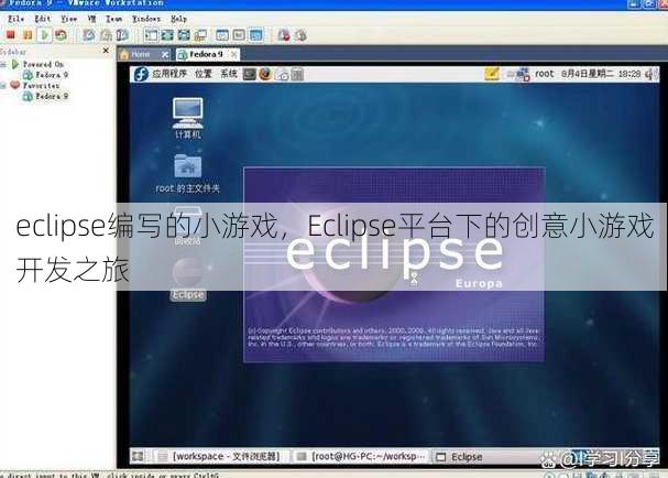 eclipse编写的小游戏