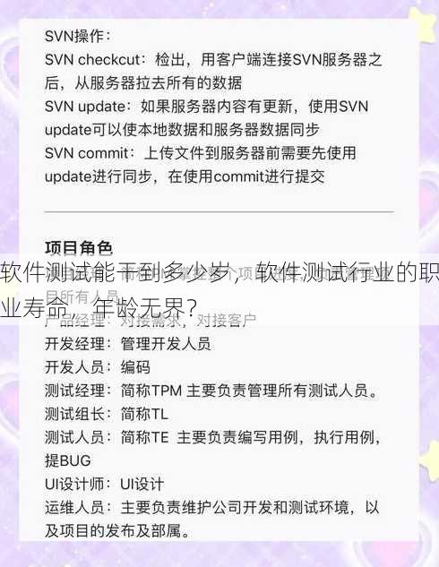 软件测试能干到多少岁