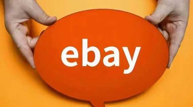 ebay欧洲站网址（ebay 欧洲站）