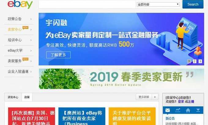 ebay欧洲站网址（ebay 欧洲站）
