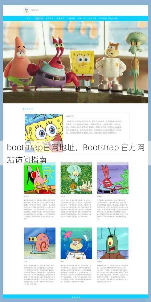 bootstrap官网地址