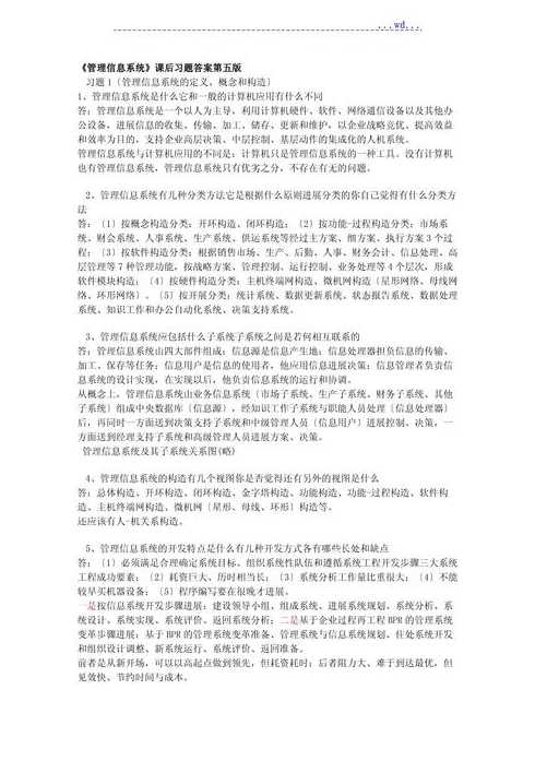 数据库系统概论第五版课后题答案（数据库系统概论第五版课后答案百度云）