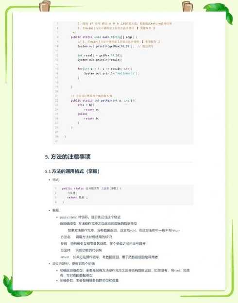 java中的基本方法（java有几种方法）