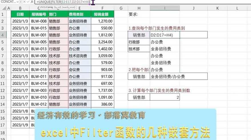 filter函数在excel哪个版本里（filter 函数）