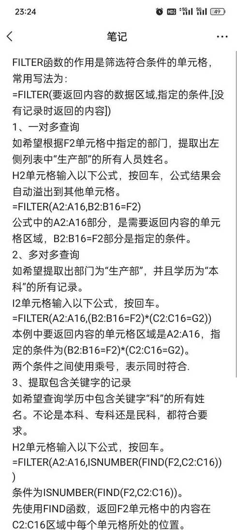 filter函数在excel哪个版本里（filter 函数）