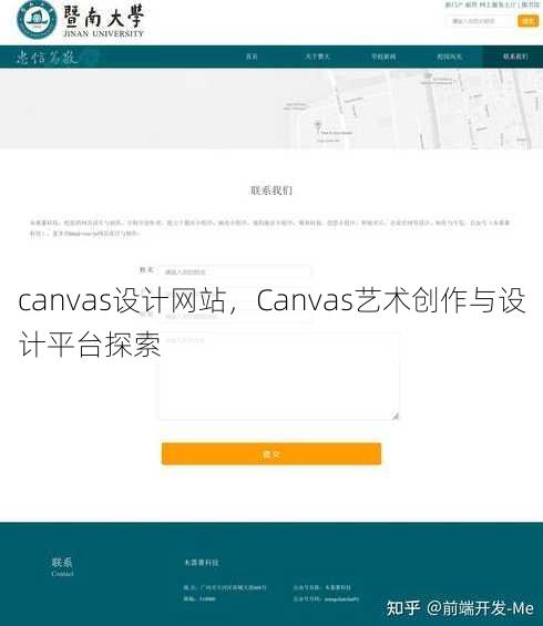 canvas设计网站